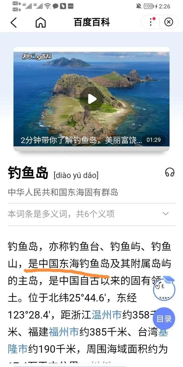 为什么“百度百科”要把“中国南海”说成“南中国海”（上）