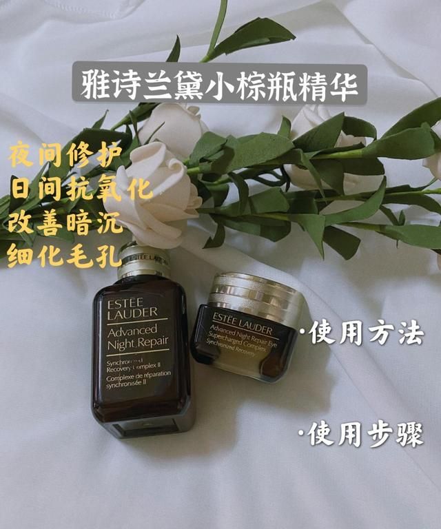 公认好用的精华液都有哪些？雅诗兰黛抗初老，欧莱雅性价比超高