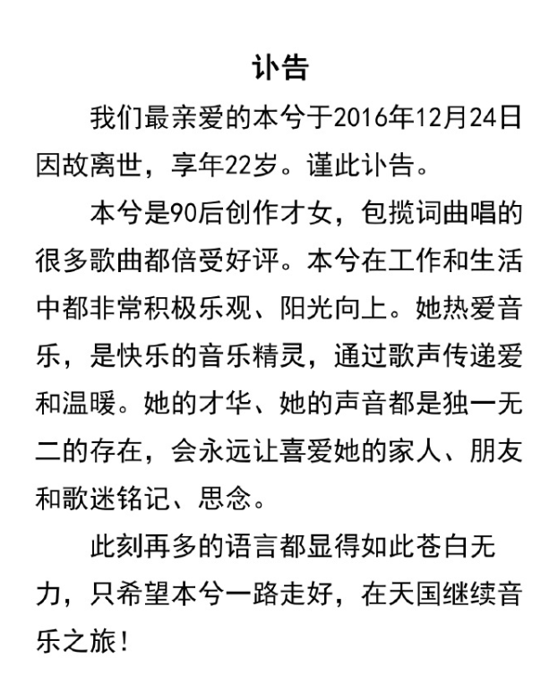 6位初代网络歌手现状：被判刑、去世、直播带货，青春已散场