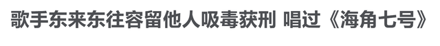 6位初代网络歌手现状：被判刑、去世、直播带货，青春已散场