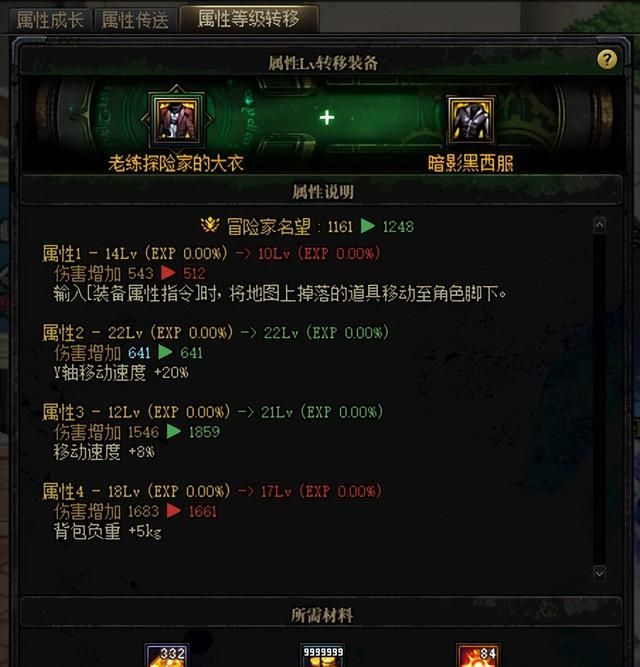 DNF:110版本即将上线，这些材料可以提前准备