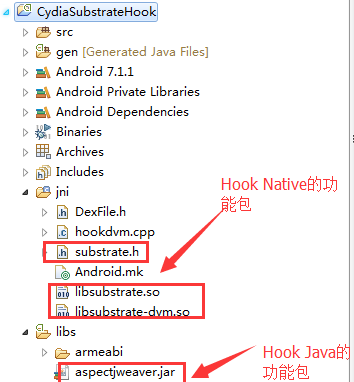 android native hook框架图1