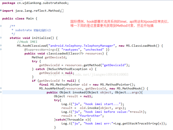 android native hook框架图2