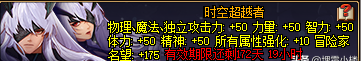 DNF2022年夏日礼包核心道具对比，详细评测道具提升情况