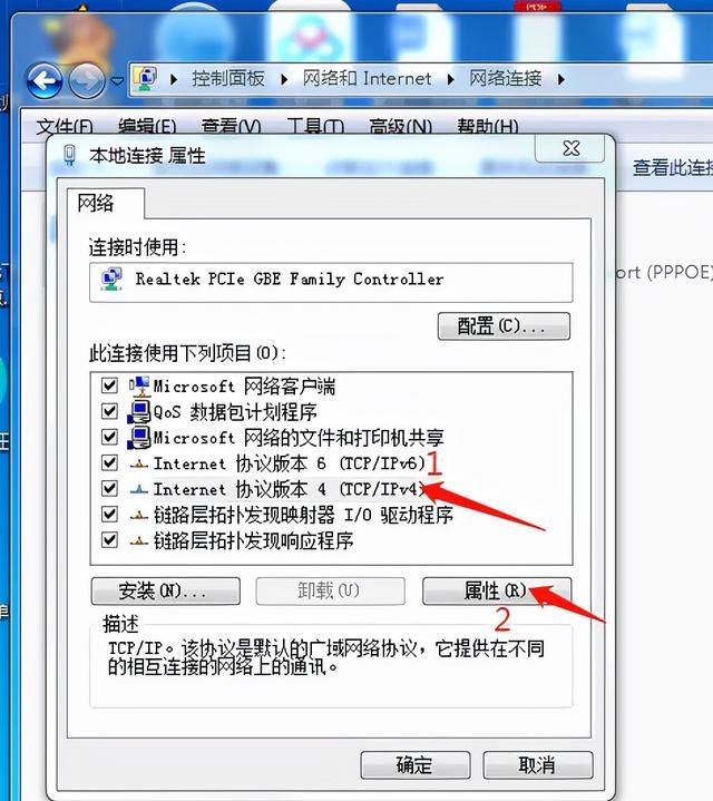 WIN7系统如何更改电脑的IP地址、IP的方式