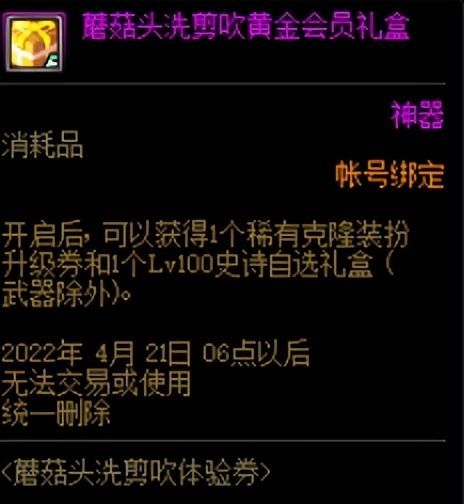 DNF:史诗装备获取全指南，百级史诗未齐的勇士们快看过来