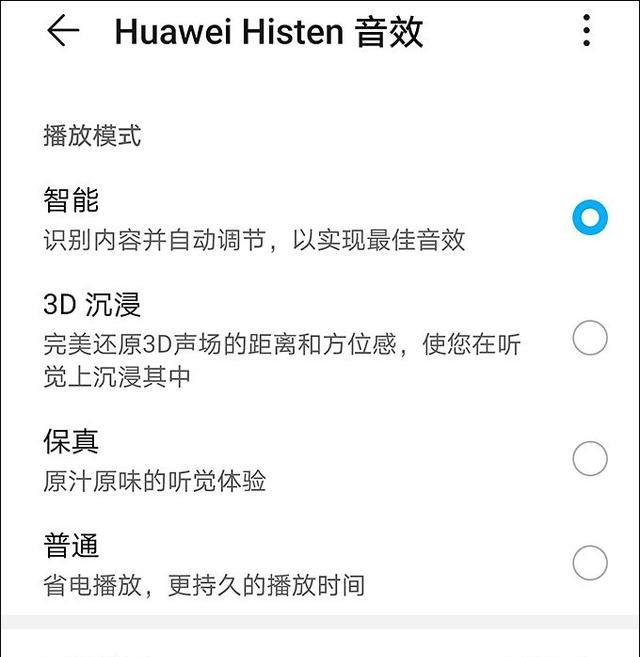 声效体验全看这！Android手机的声音振动选项你都搞懂了吗？