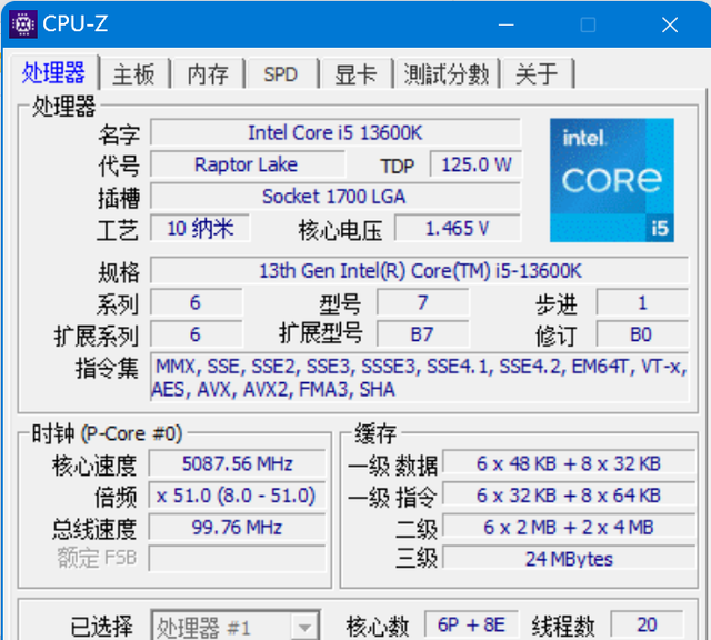 13代酷睿 i5-13600K 首发评测：单核超 i9-12900K，多核涨超 40%