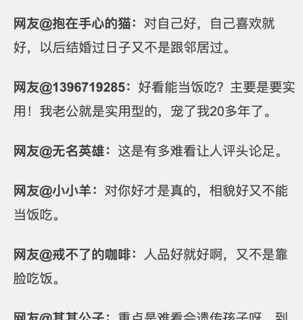 杭州一姑娘找了个不错的男友，家人却嫌他“长得像胖虎”