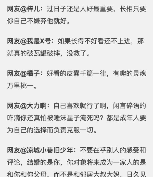 杭州一姑娘找了个不错的男友，家人却嫌他“长得像胖虎”