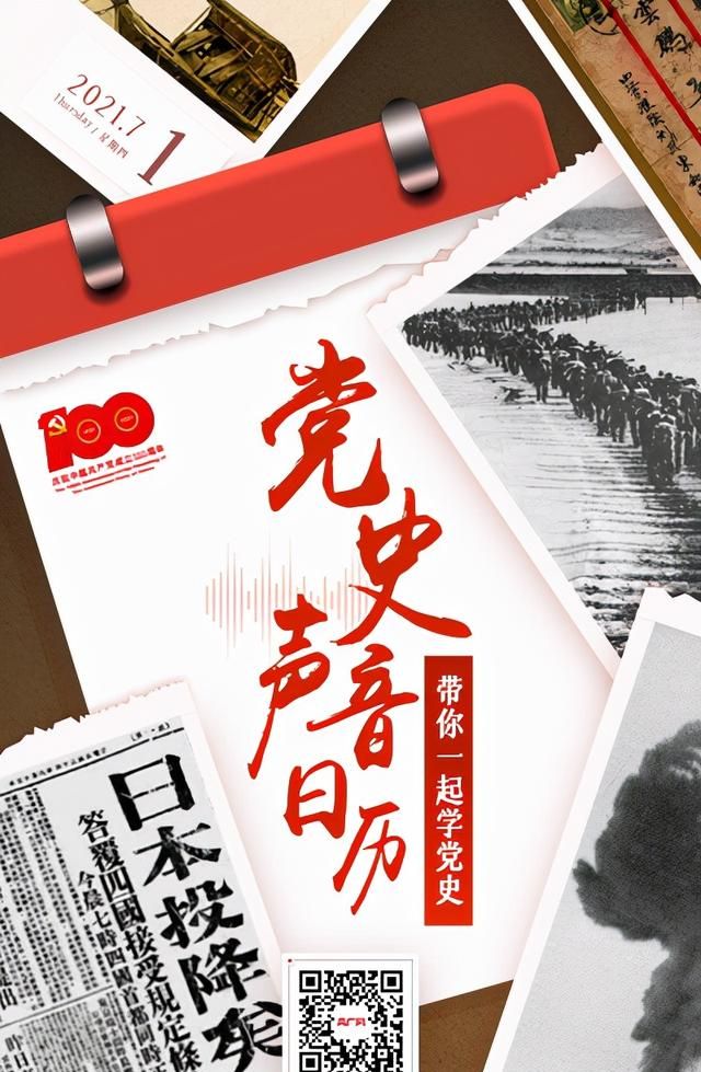 「党史声音日历」南京长江大桥全面建成通车