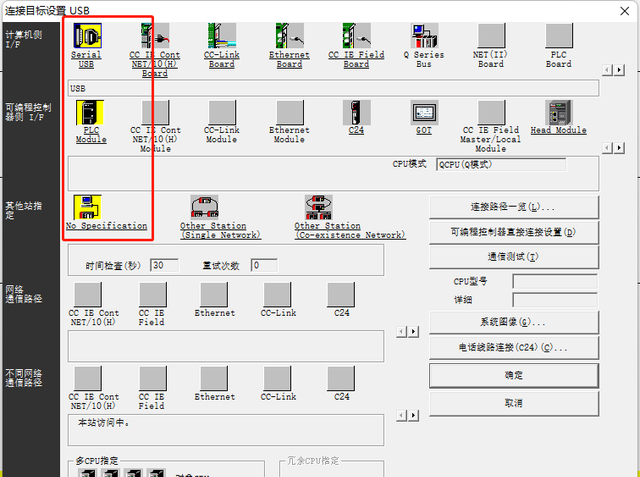 三菱GX Works 2 连接Q系列PLC的三种方法