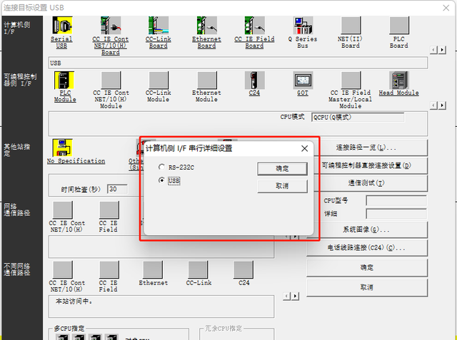 三菱GX Works 2 连接Q系列PLC的三种方法