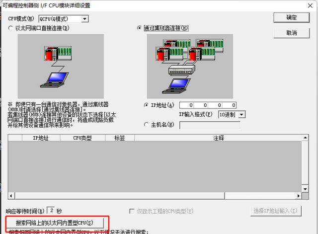 三菱GX Works 2 连接Q系列PLC的三种方法