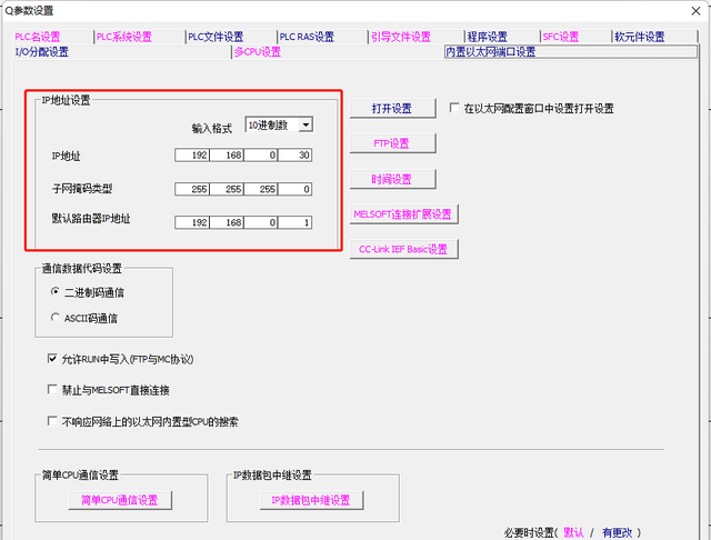 三菱GX Works 2 连接Q系列PLC的三种方法