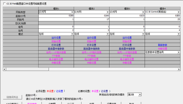 三菱GX Works 2 连接Q系列PLC的三种方法