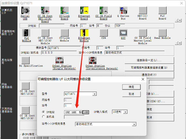 三菱GX Works 2 连接Q系列PLC的三种方法