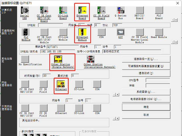 三菱GX Works 2 连接Q系列PLC的三种方法