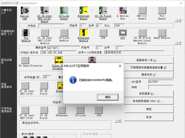 三菱GX Works 2 连接Q系列PLC的三种方法