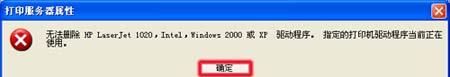 Windows XP 下手动删除驱动程序的方法