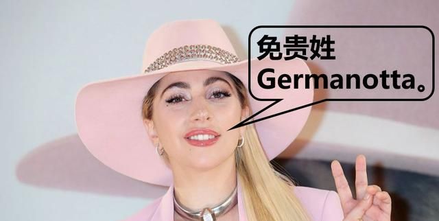 Lady Gaga是姓Lady，还是姓Gaga？｜二次发育的英语