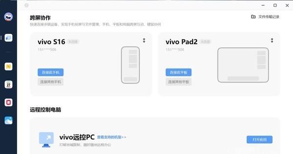 vivo Pad2评测：兼顾娱乐与生产力的大屏真旗舰