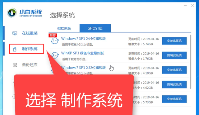 教你使用u盘win10重装win7教程