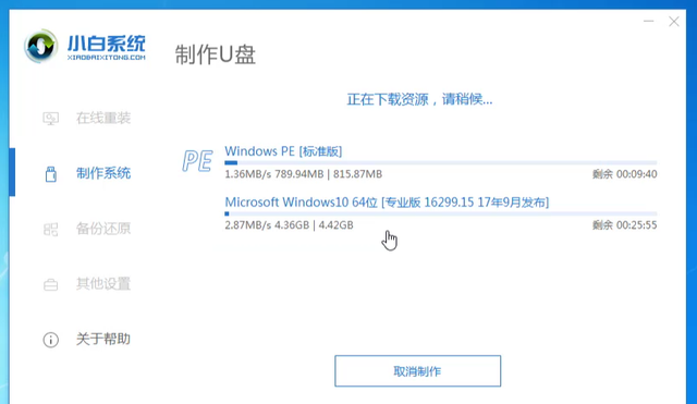 教你使用u盘win10重装win7教程