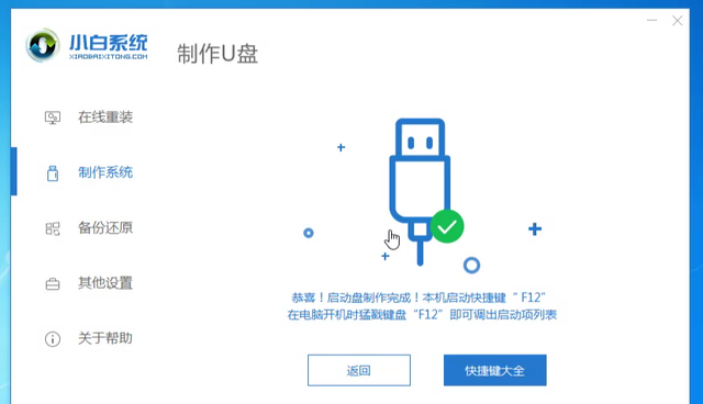 教你使用u盘win10重装win7教程