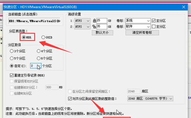 教你使用u盘win10重装win7教程