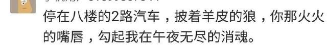 说说你听过的最俗的一句歌词是什么？网友的最后一句亮了！