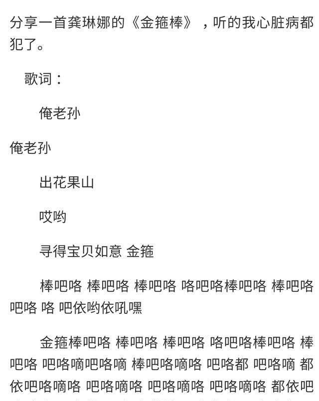 说说你听过的最俗的一句歌词是什么？网友的最后一句亮了！