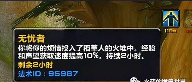 魔兽正式服：2021年万圣节节日攻略