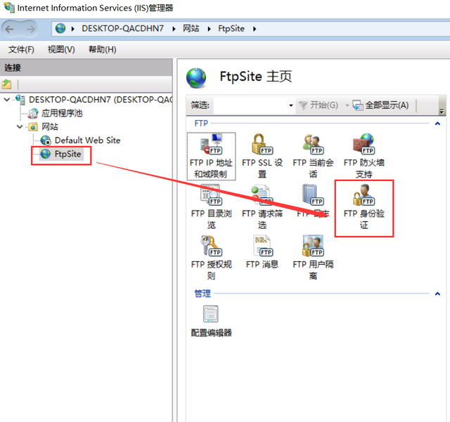 快速搭建一个本地的FTP服务器