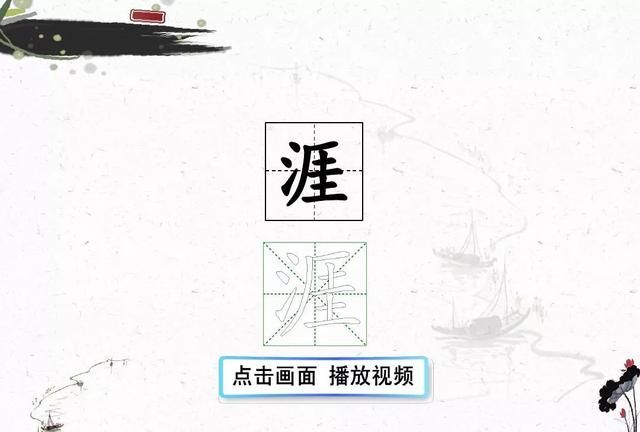 统编六年级上册第17课《古诗三首》重点知识点+课件