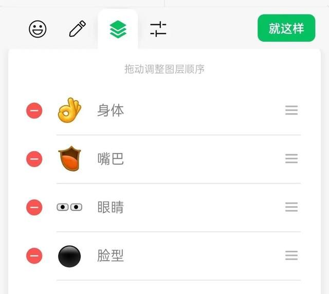 微信更新自制表情功能，我玩了3小时没出来