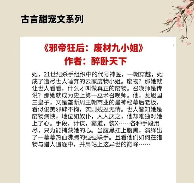 4本古言宠文，男主腹黑狠戾，各种手段用尽，只为捕获她的芳心