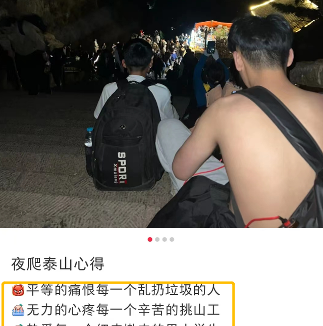 “爬泰山遇到的帅气男大学生，比我这辈子遇到的都多”