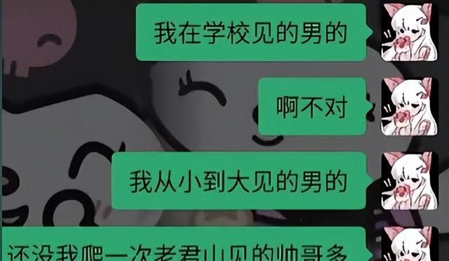 “爬泰山遇到的帅气男大学生，比我这辈子遇到的都多”