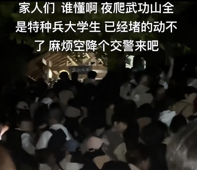 “爬泰山遇到的帅气男大学生，比我这辈子遇到的都多”