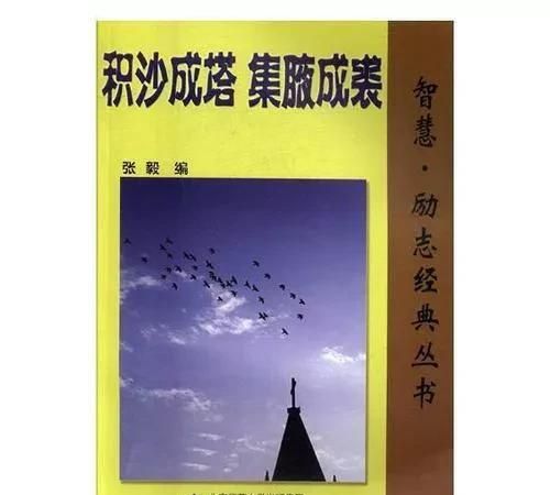 一天【学】一成语 : 集腋成裘