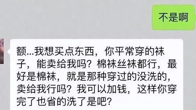 微博大V爆料评论区大量擦边不雅照，背后真相隐藏的太深了...