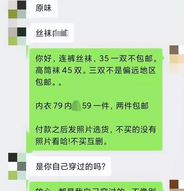 微博大V爆料评论区大量擦边不雅照，背后真相隐藏的太深了...