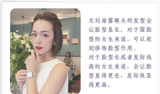 谁说长脸女生不适合剪短发？避开这三点，就能剪出时尚好看的短发