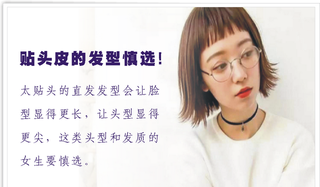 谁说长脸女生不适合剪短发？避开这三点，就能剪出时尚好看的短发