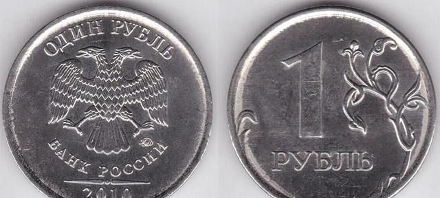 俄罗斯的硬币是什么样子的？