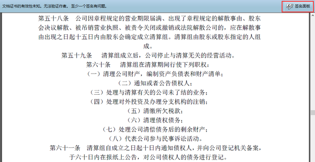 PDF电子文档如何使用个人网银U盾进行数字证书签名？