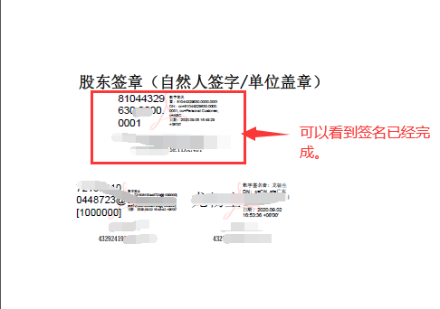 PDF电子文档如何使用个人网银U盾进行数字证书签名？