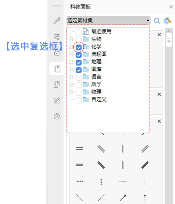 降低教学编辑难度，永中Office独创科教面板全解析