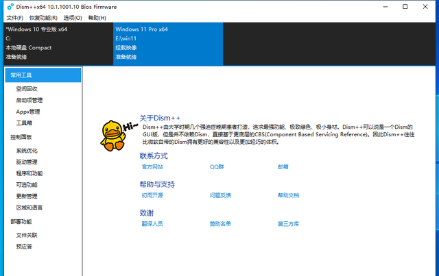 就是要精简，尝鲜Windows 11之定制篇